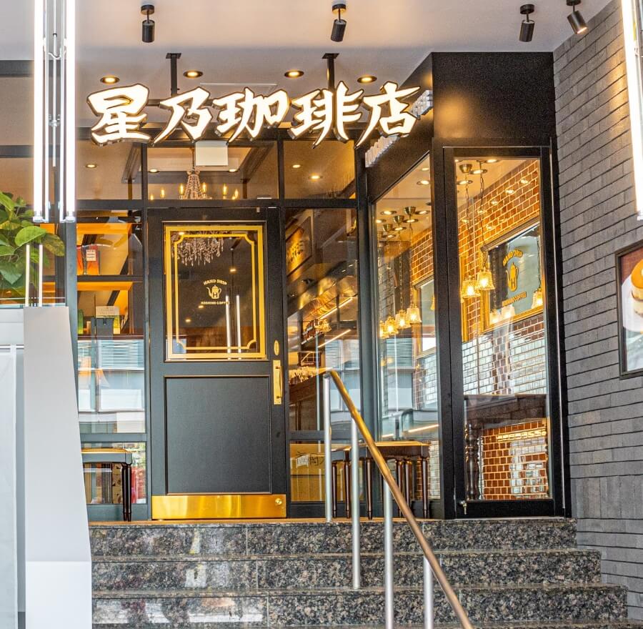 Restaurant 飲食事業